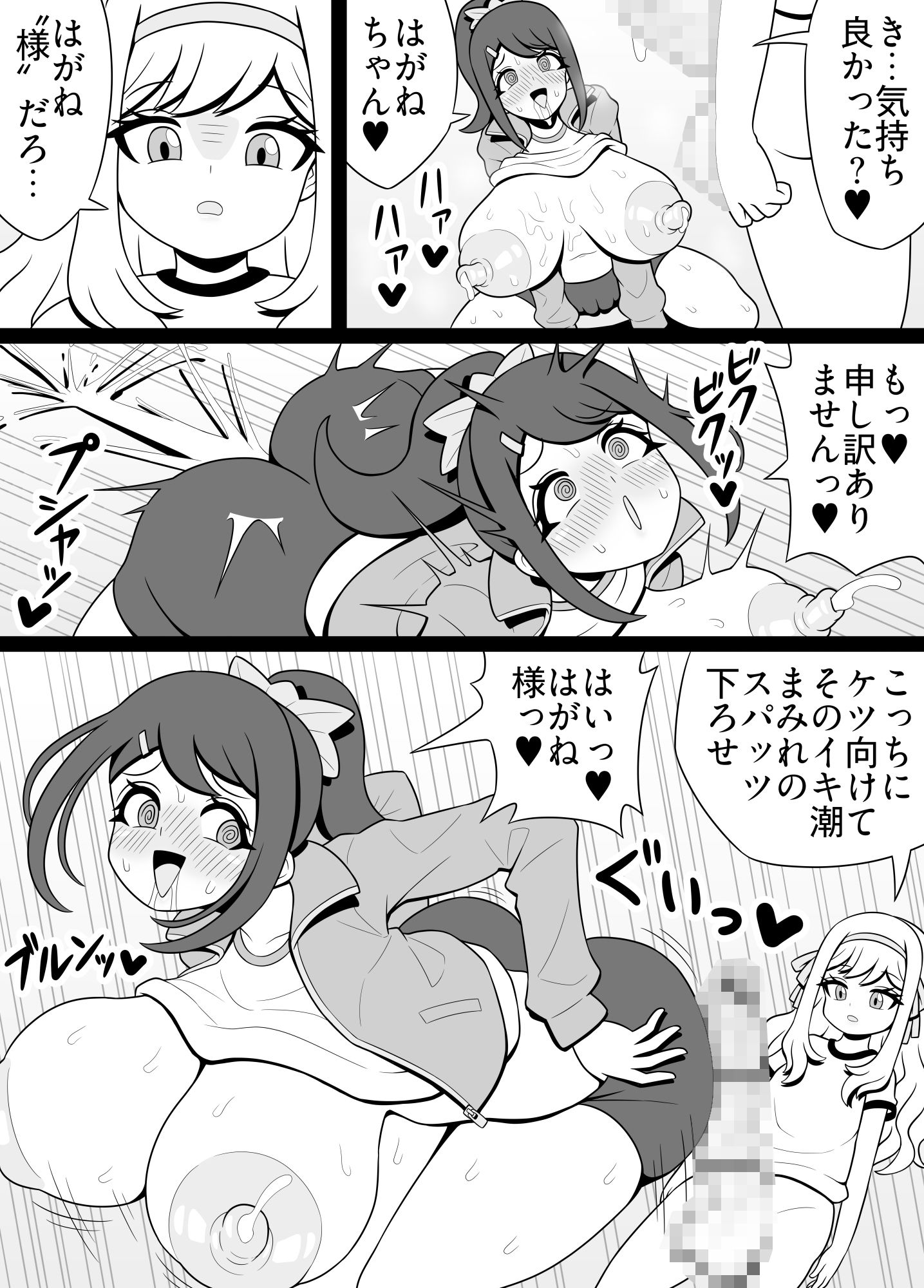 試し読み 7