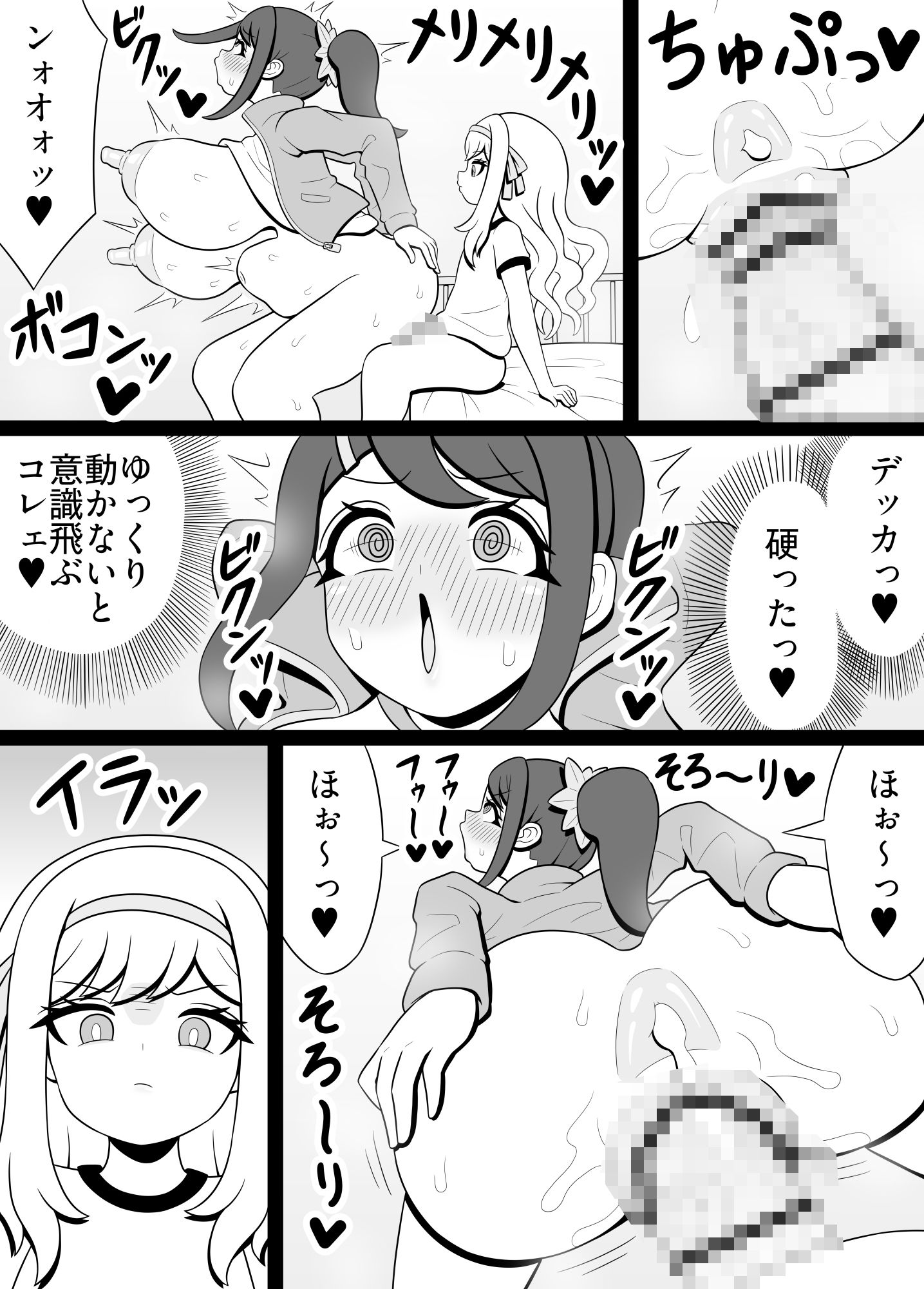 試し読み 10