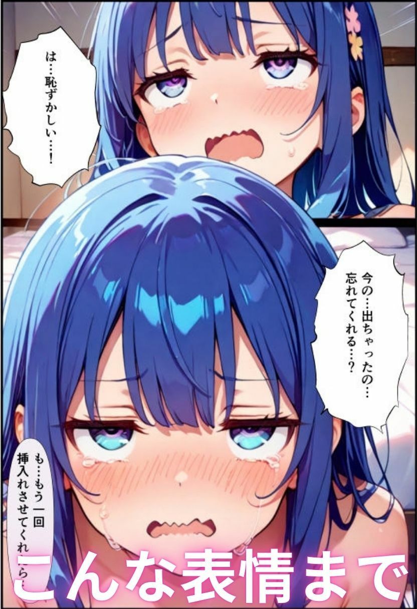 試し読み 9