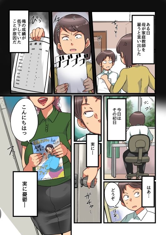 試し読み 1