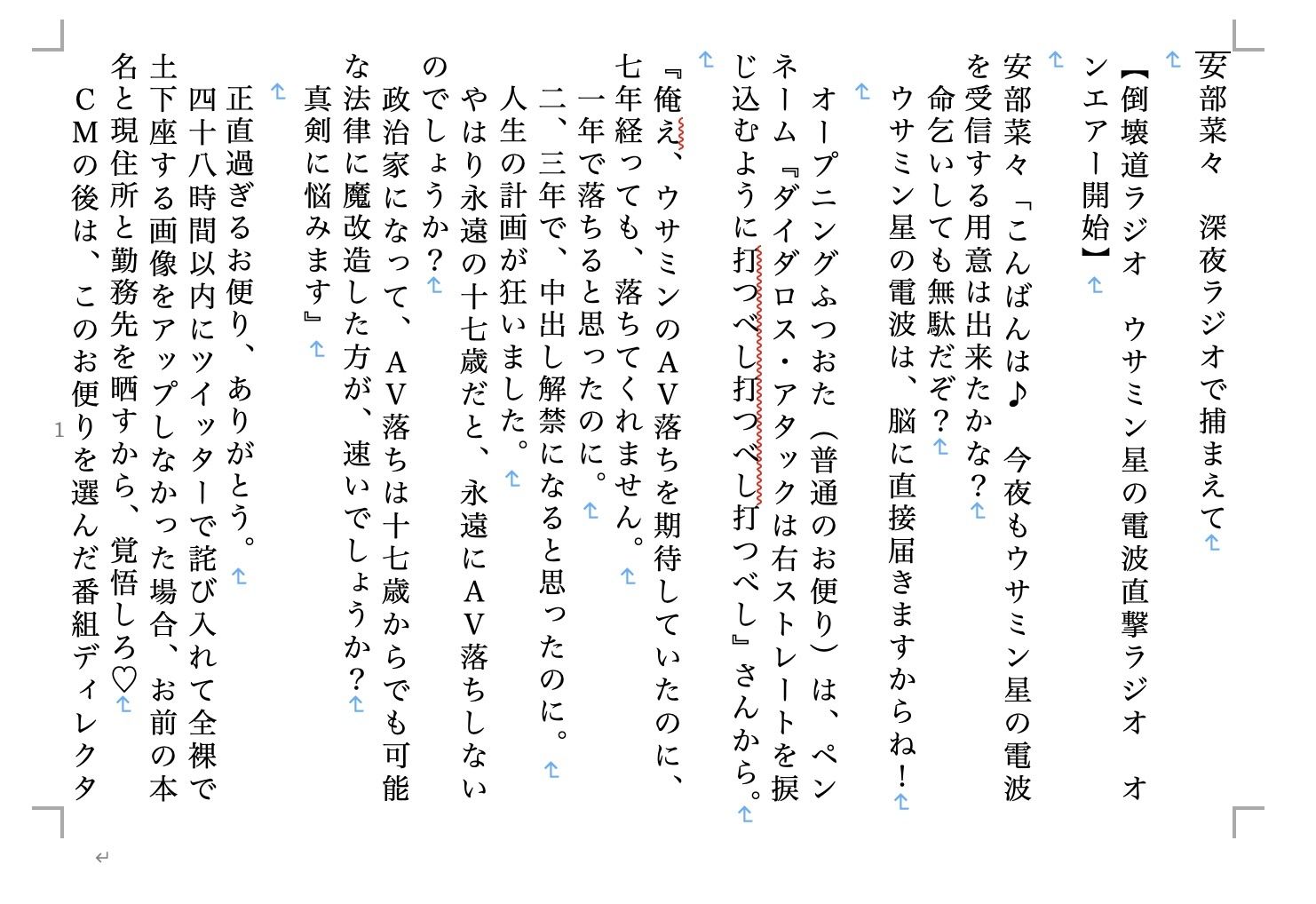 試し読み 2