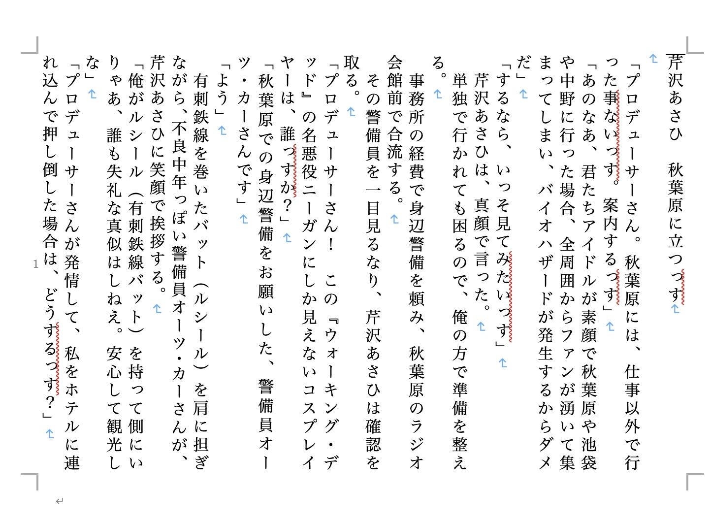試し読み 3