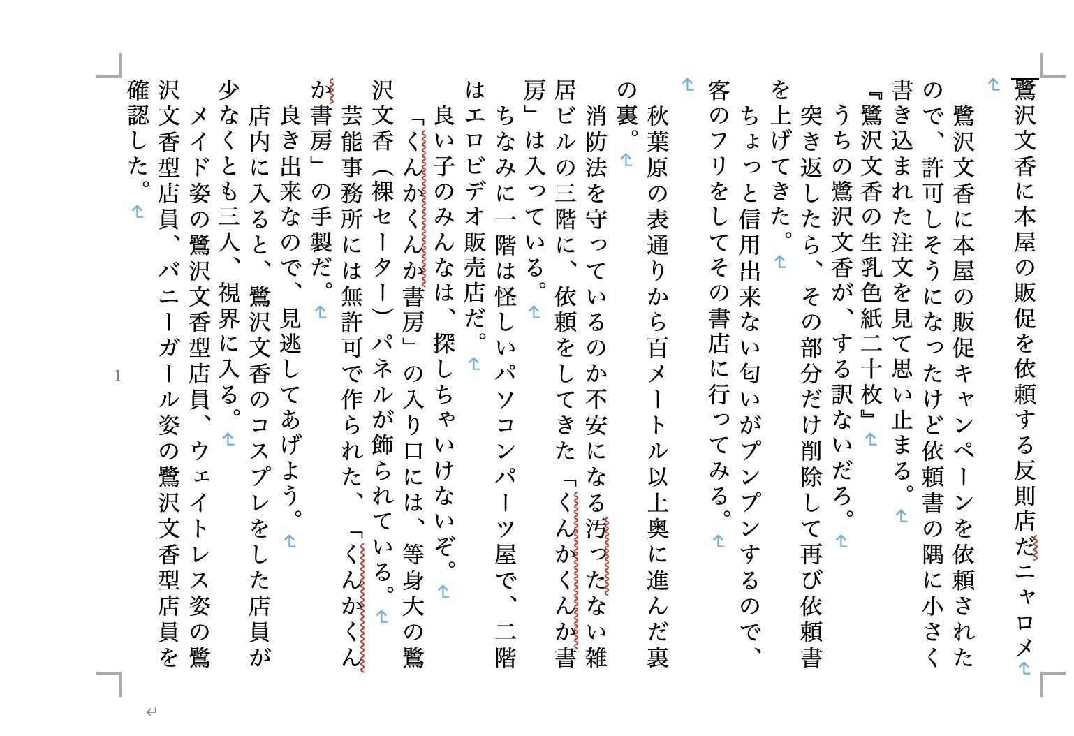 試し読み 4