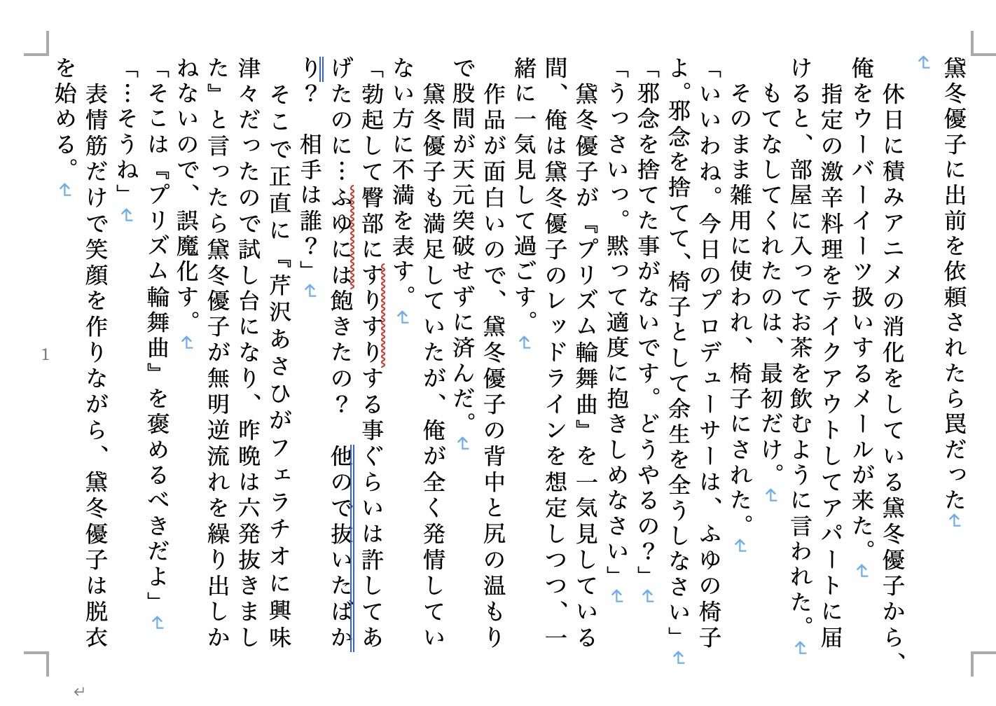 試し読み 5