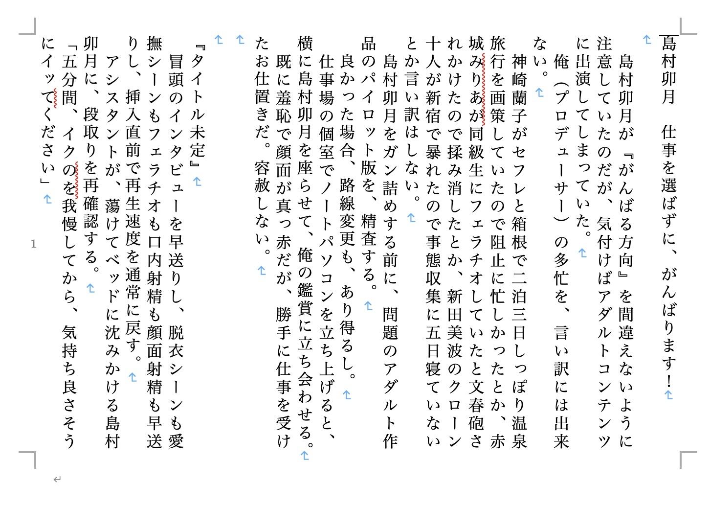 試し読み 6