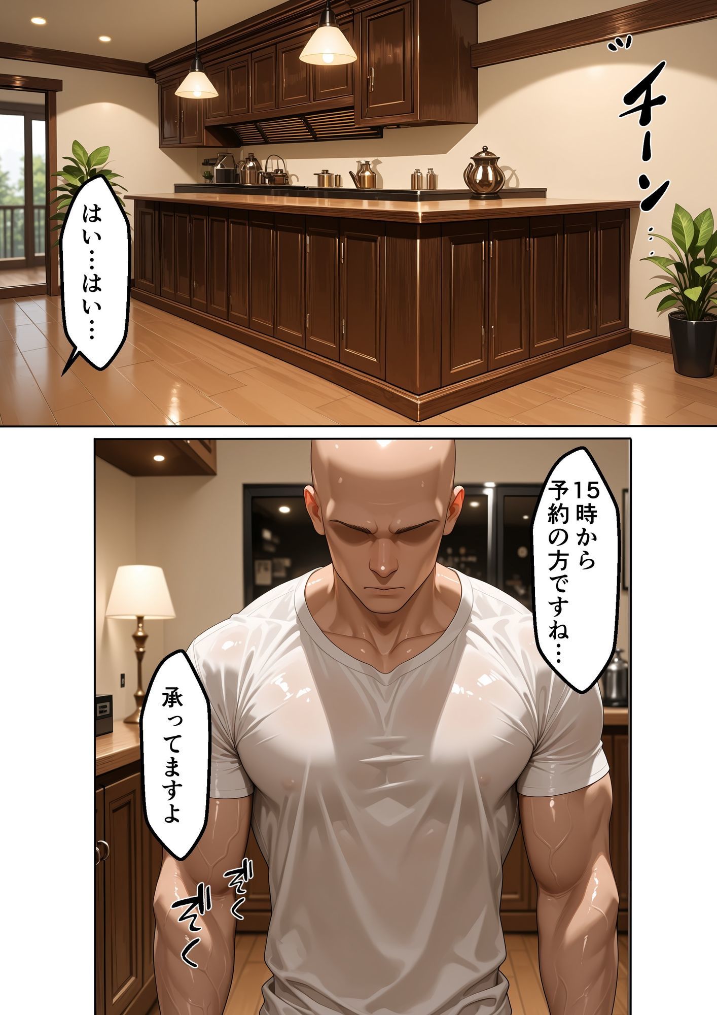 試し読み 6