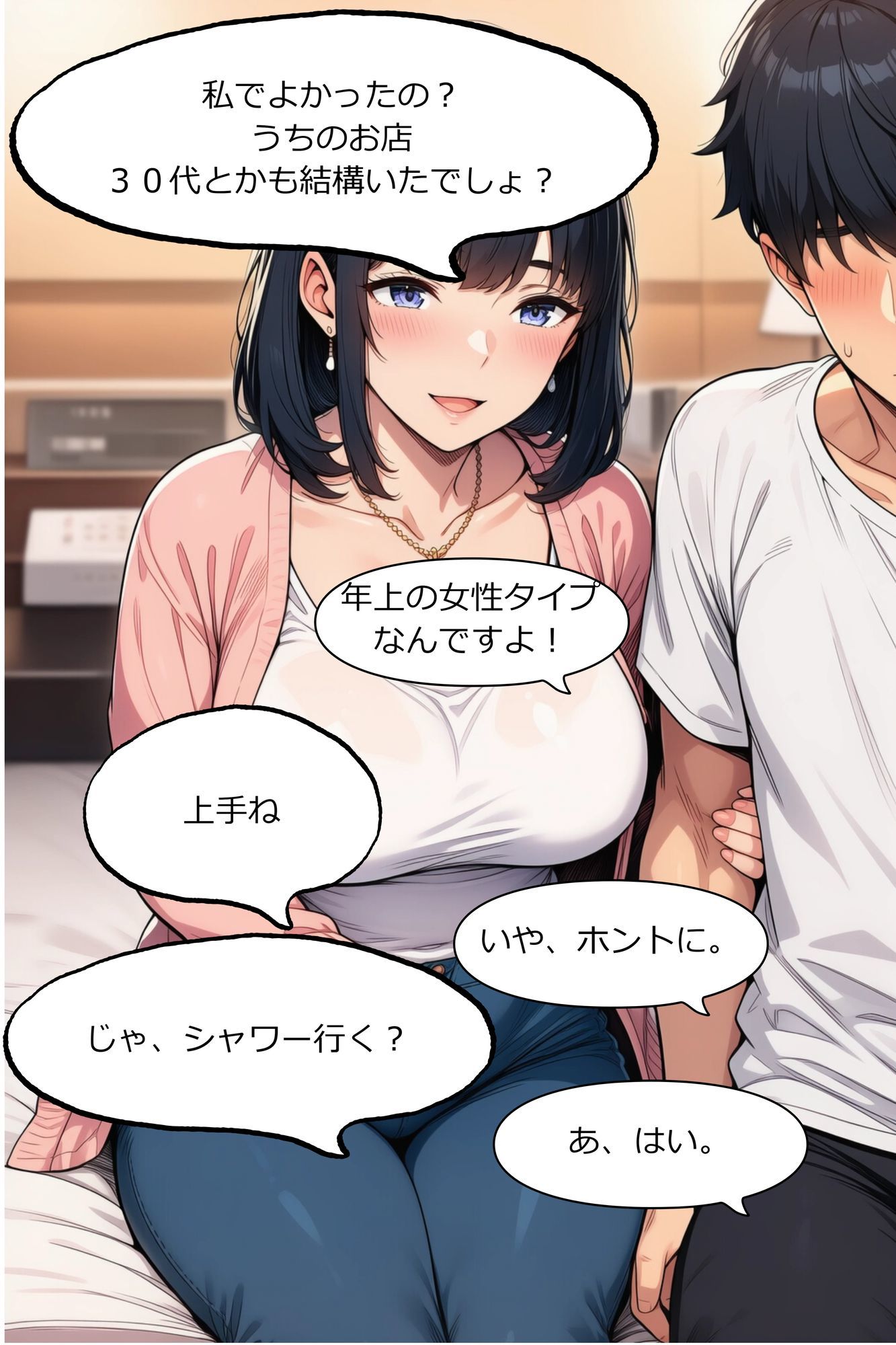 試し読み 4