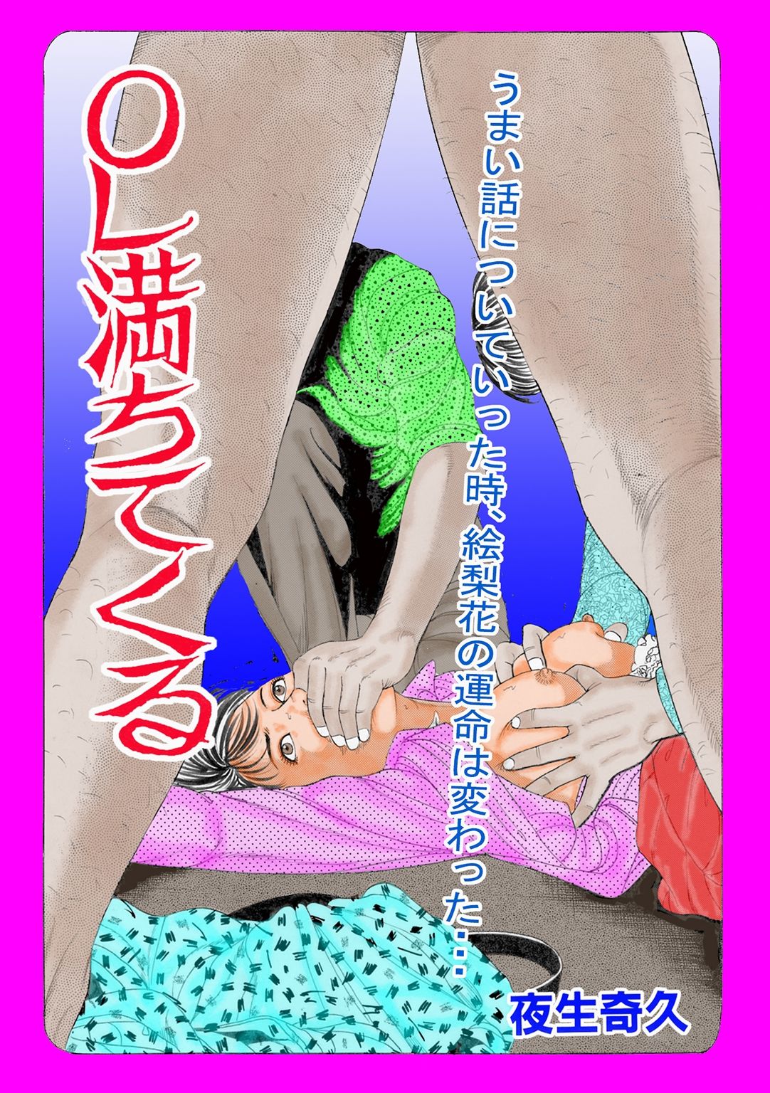 試し読み 5