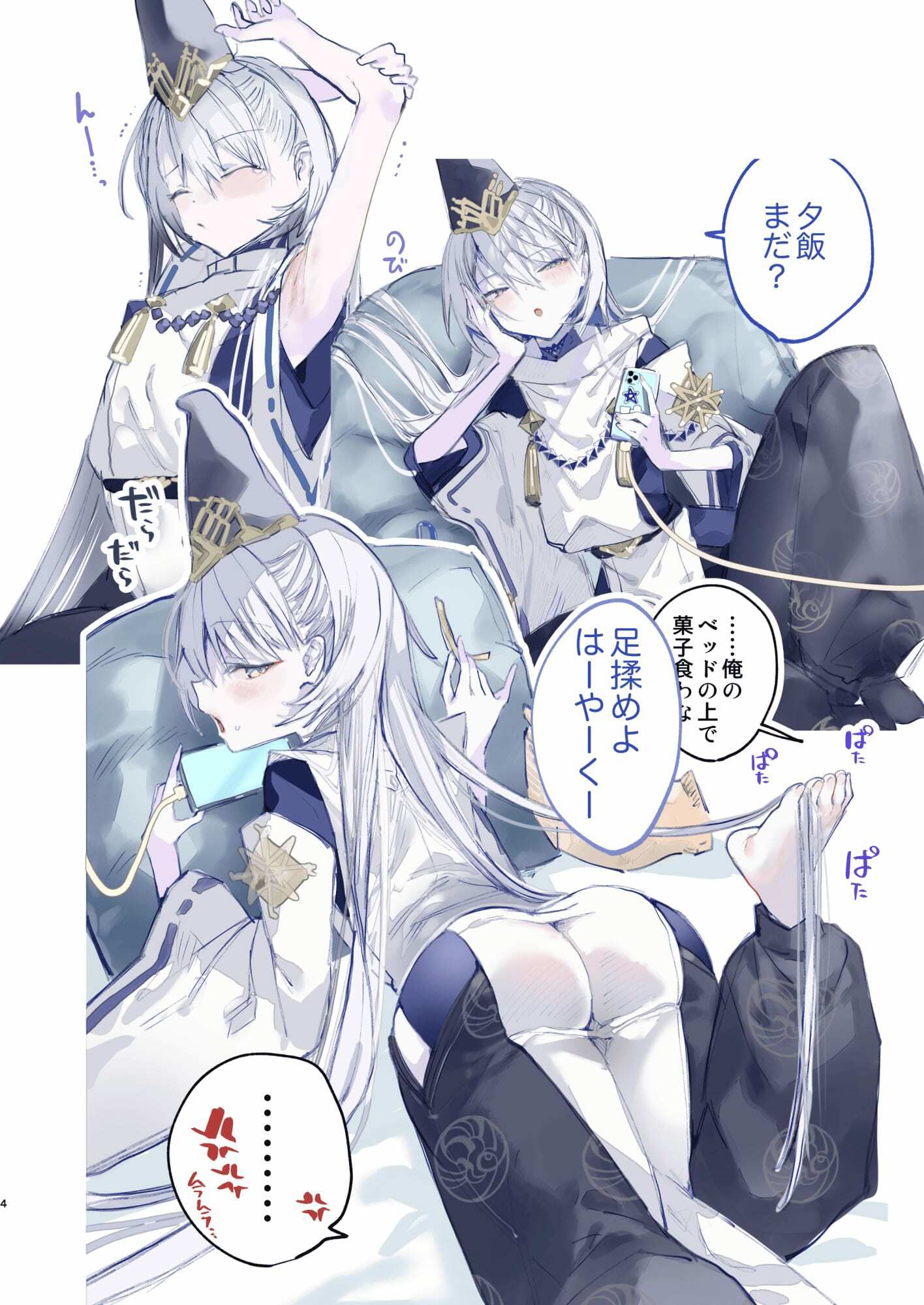 試し読み 2