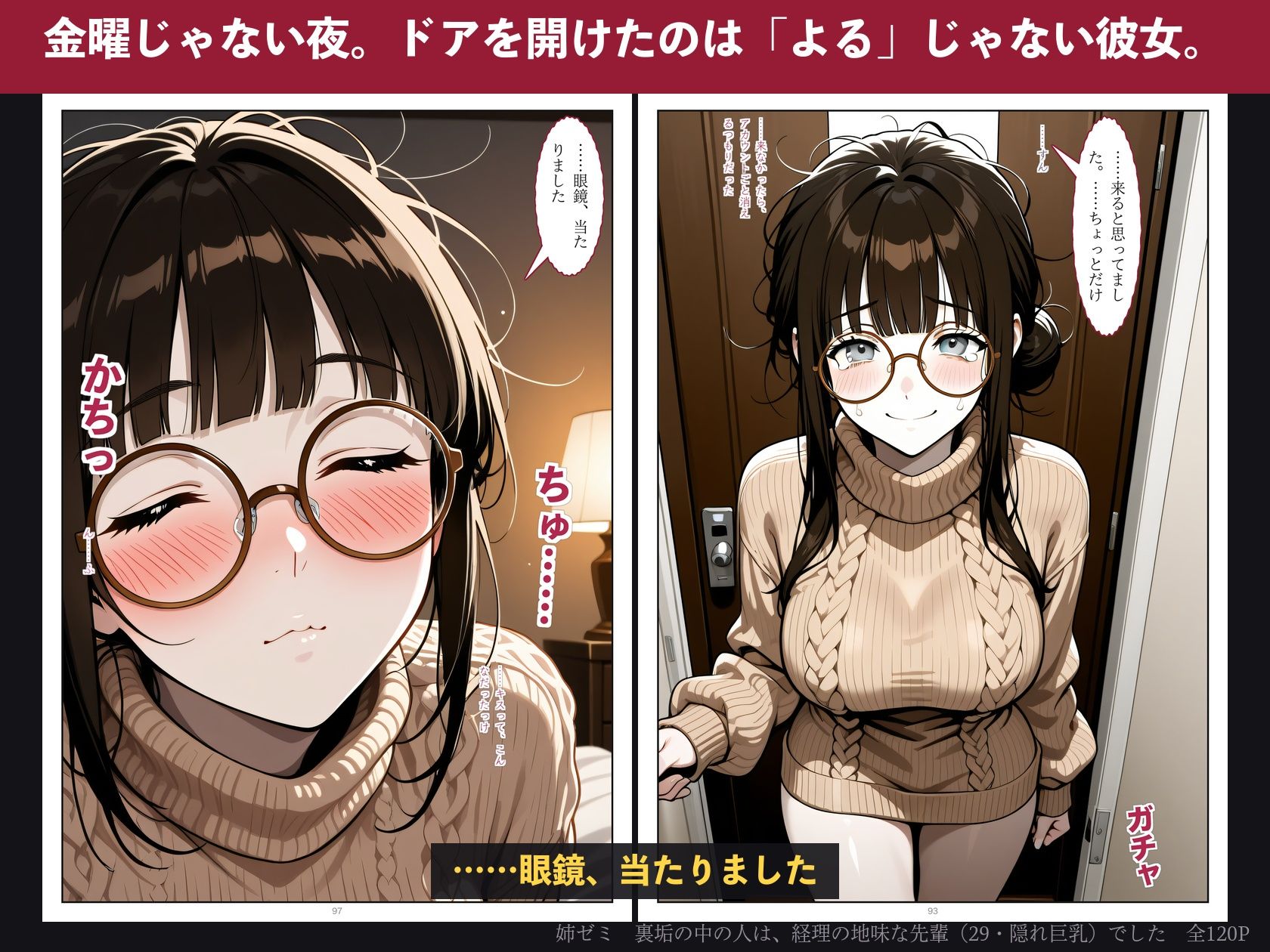 試し読み 8