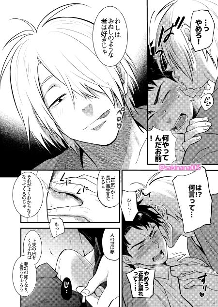 試し読み 7