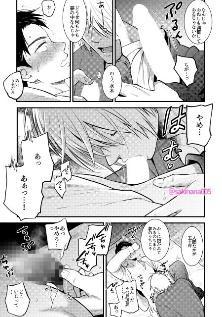 試し読み 8