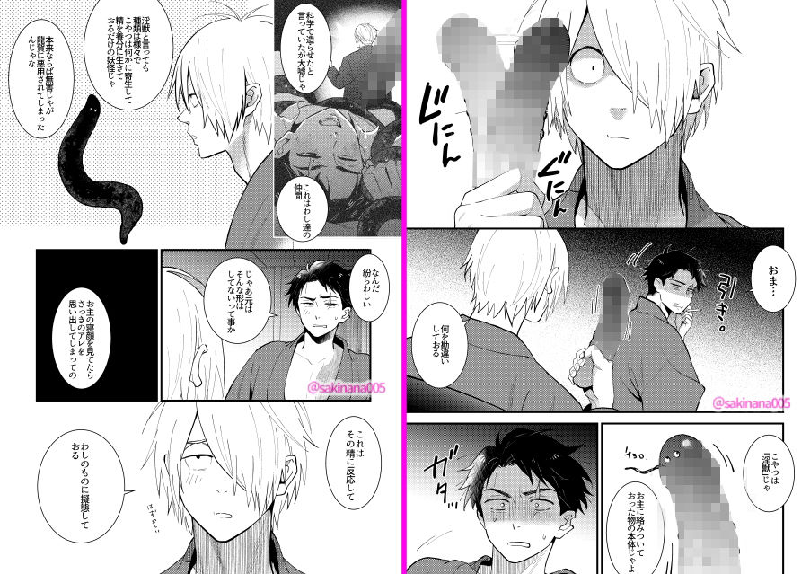試し読み 7