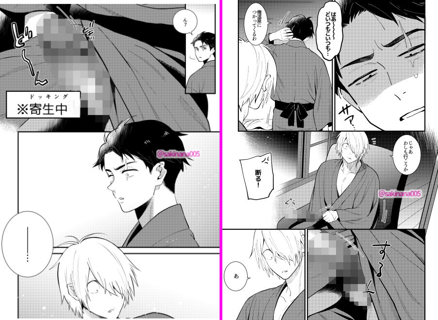 試し読み 8