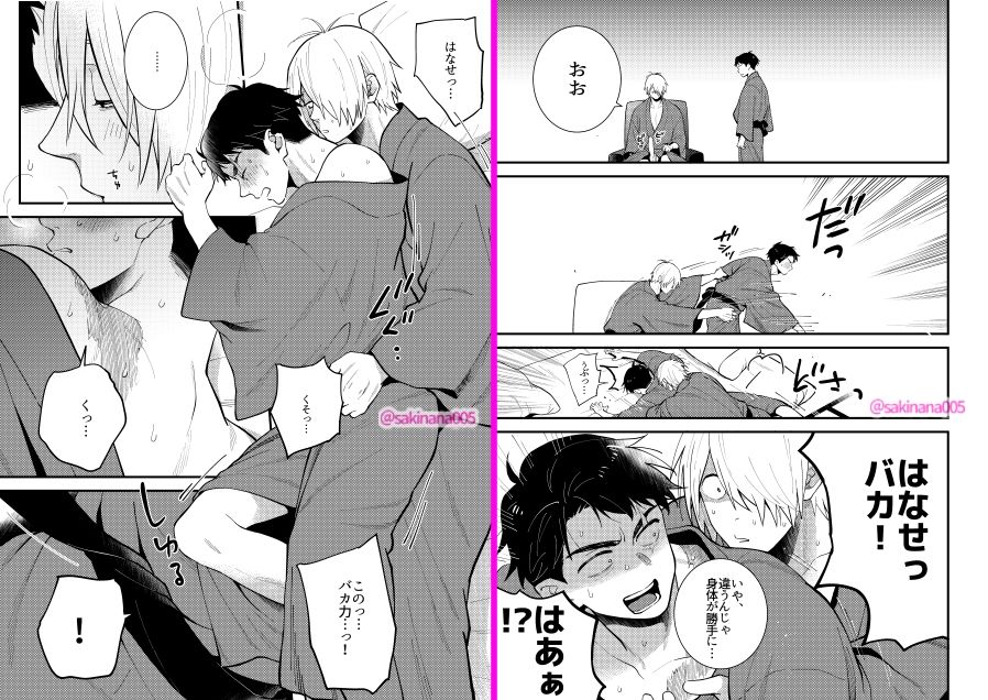 試し読み 9