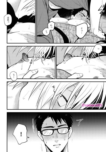試し読み 9