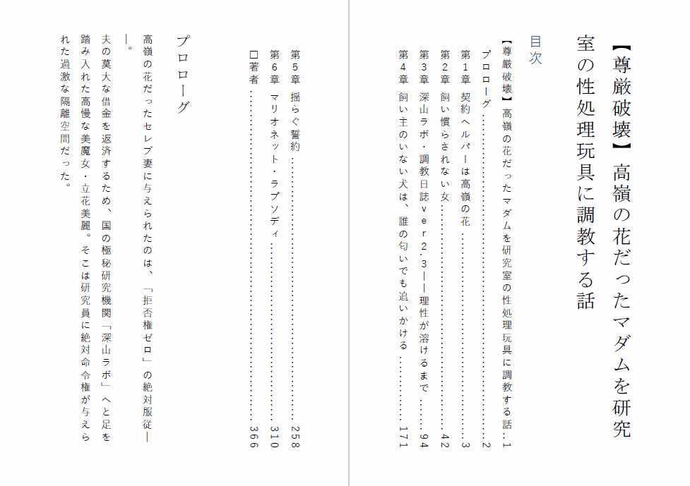 試し読み 1