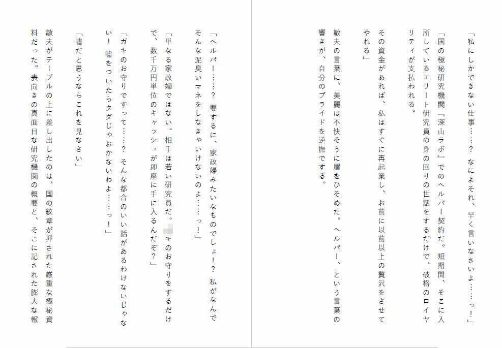試し読み 3
