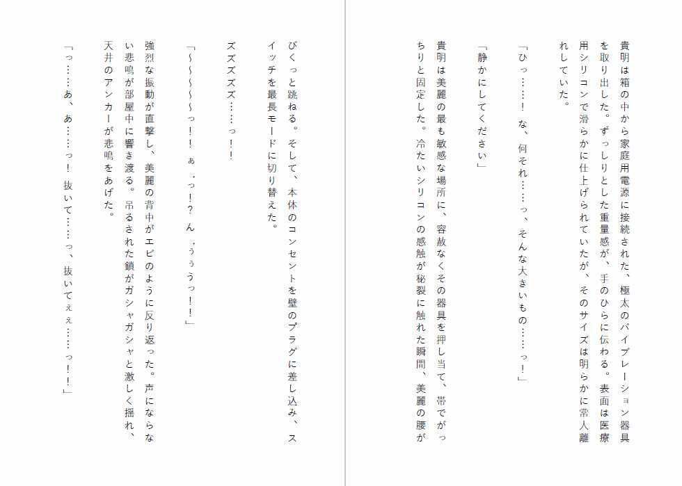 試し読み 4