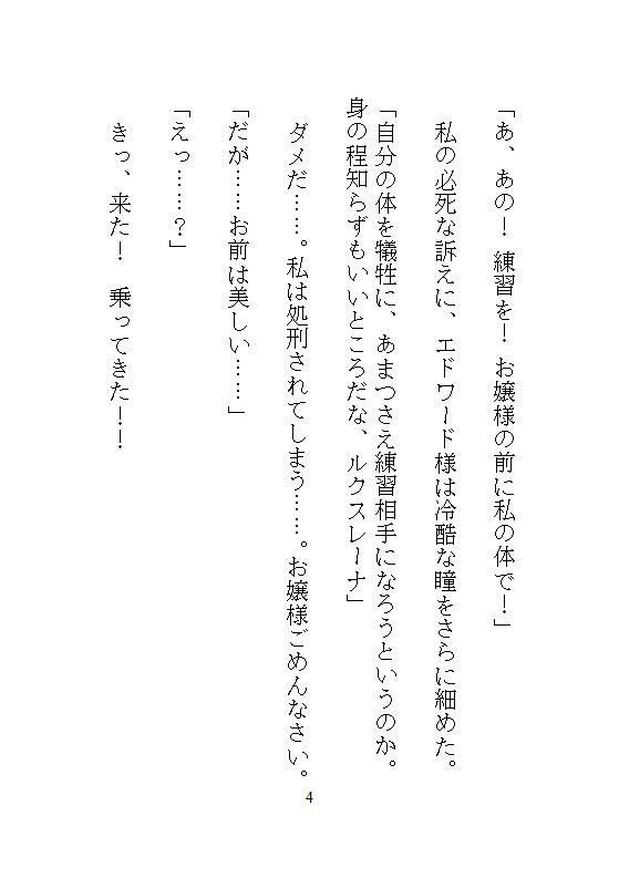 試し読み 2