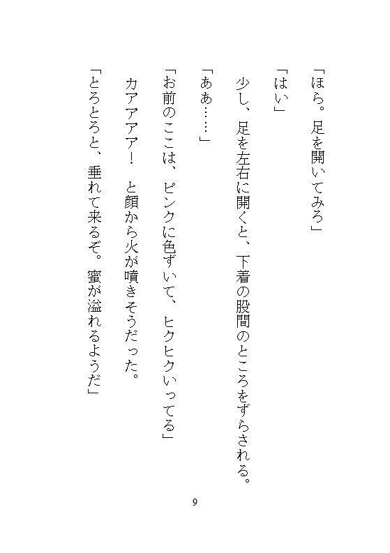 試し読み 7