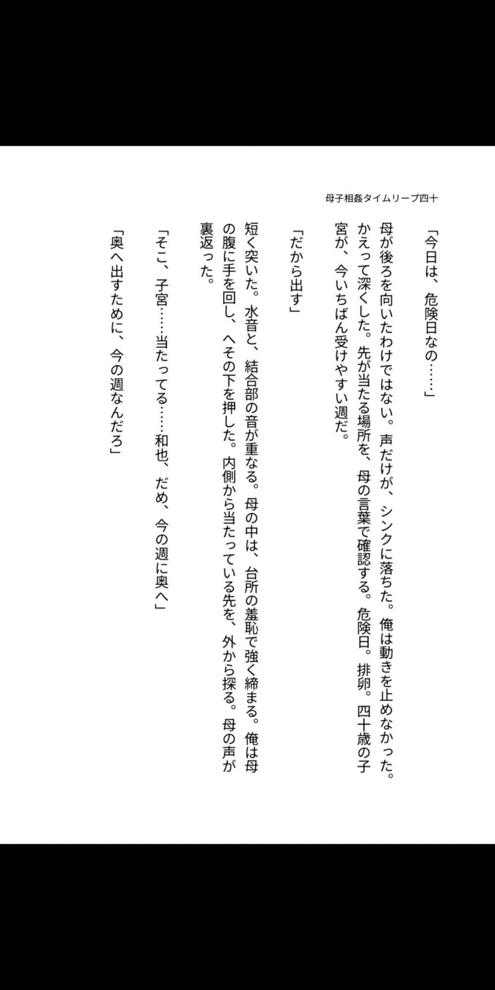 試し読み 2