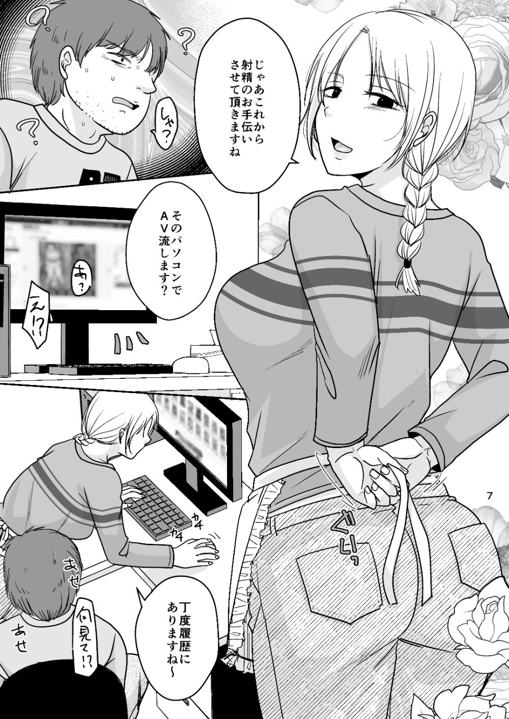 試し読み 3