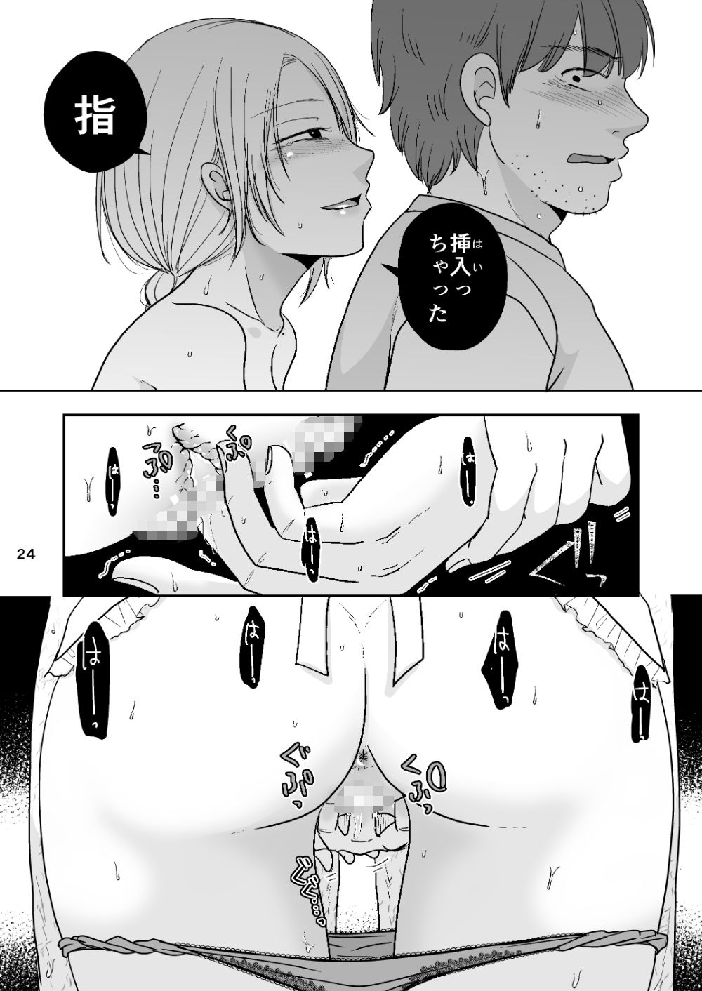 試し読み 10