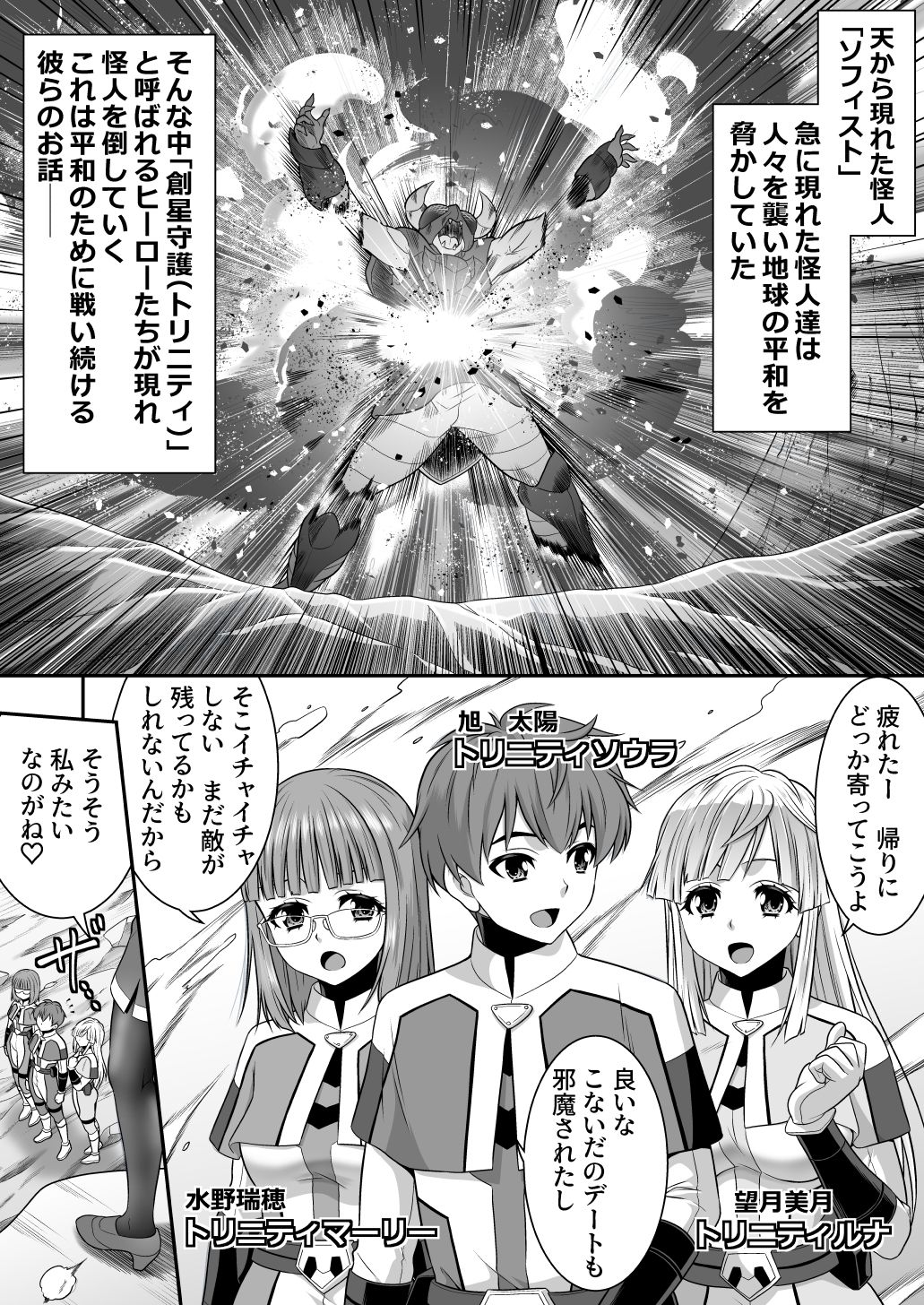 試し読み 1