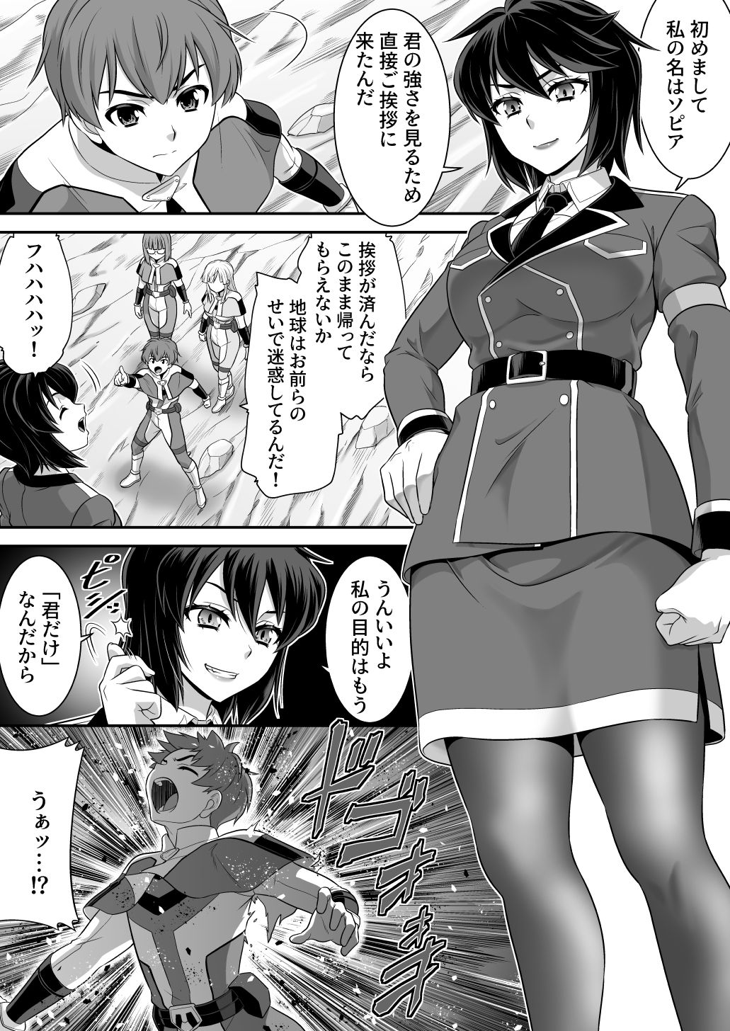 試し読み 2