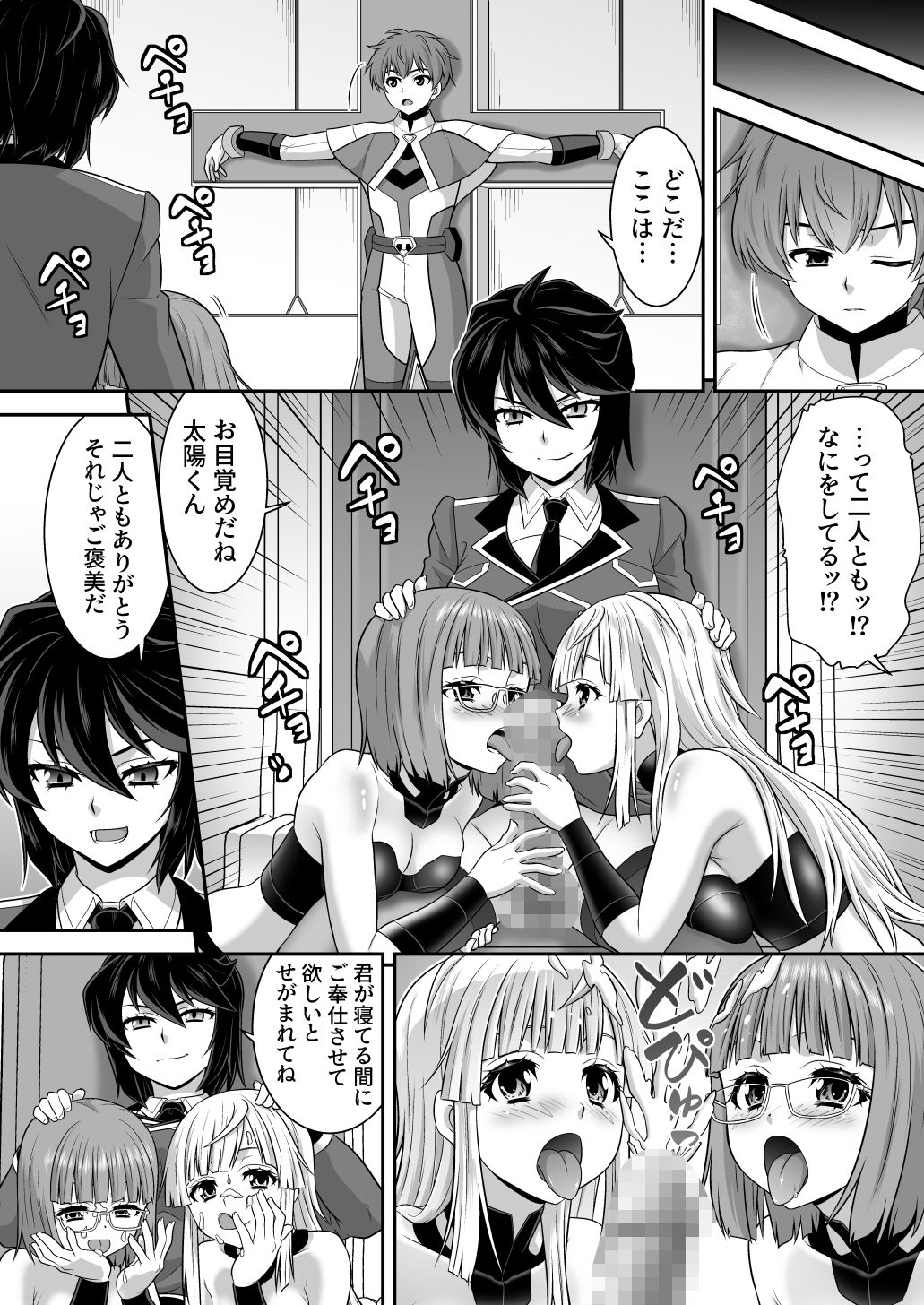 試し読み 4