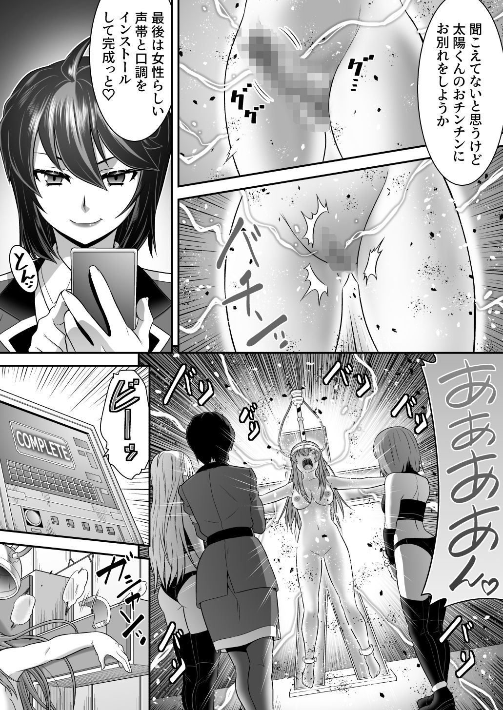 試し読み 7