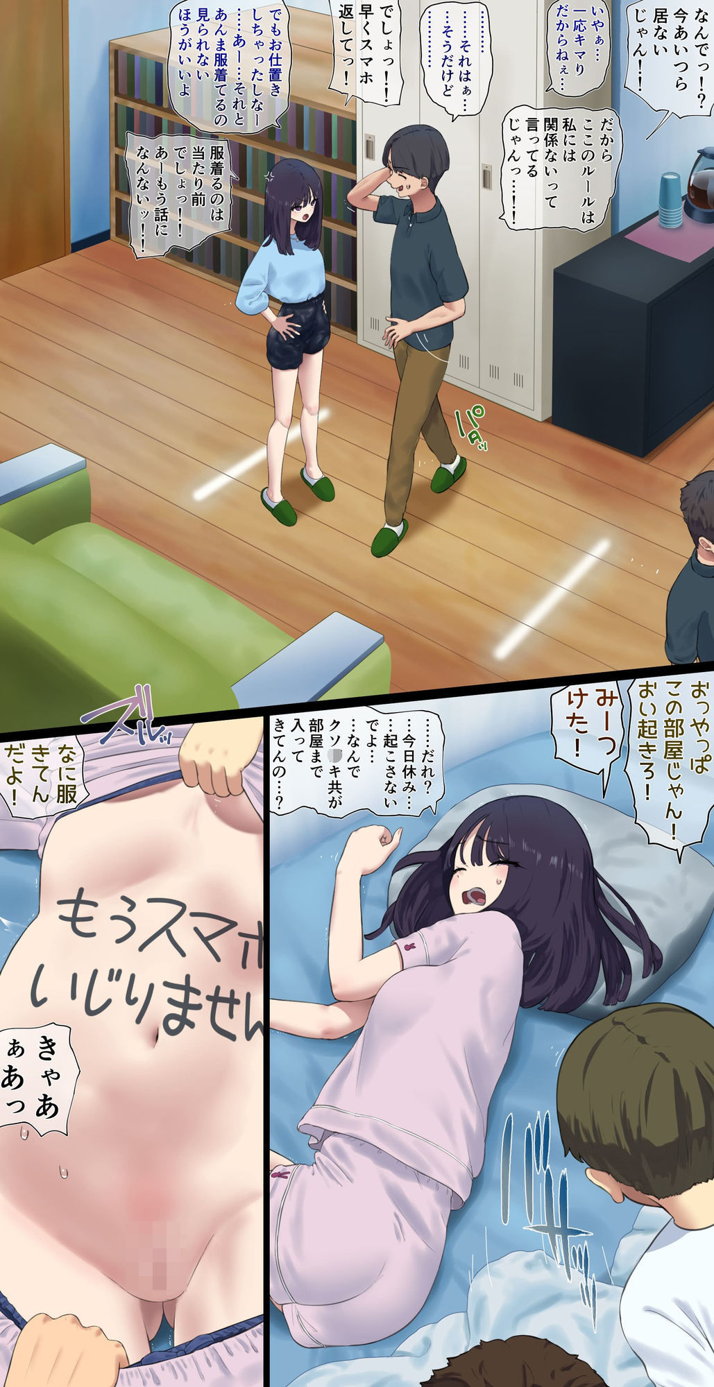 試し読み 5