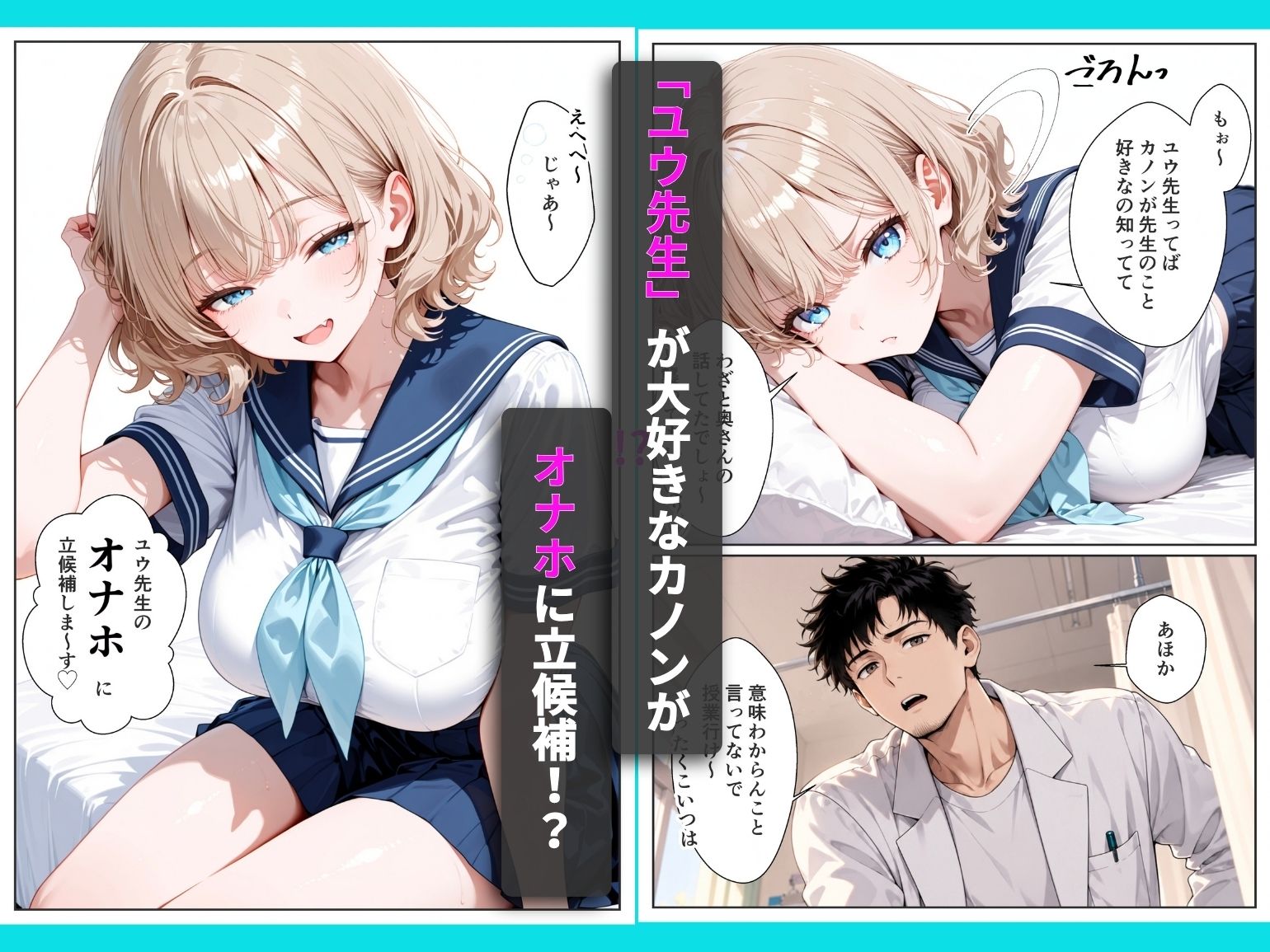 試し読み 2