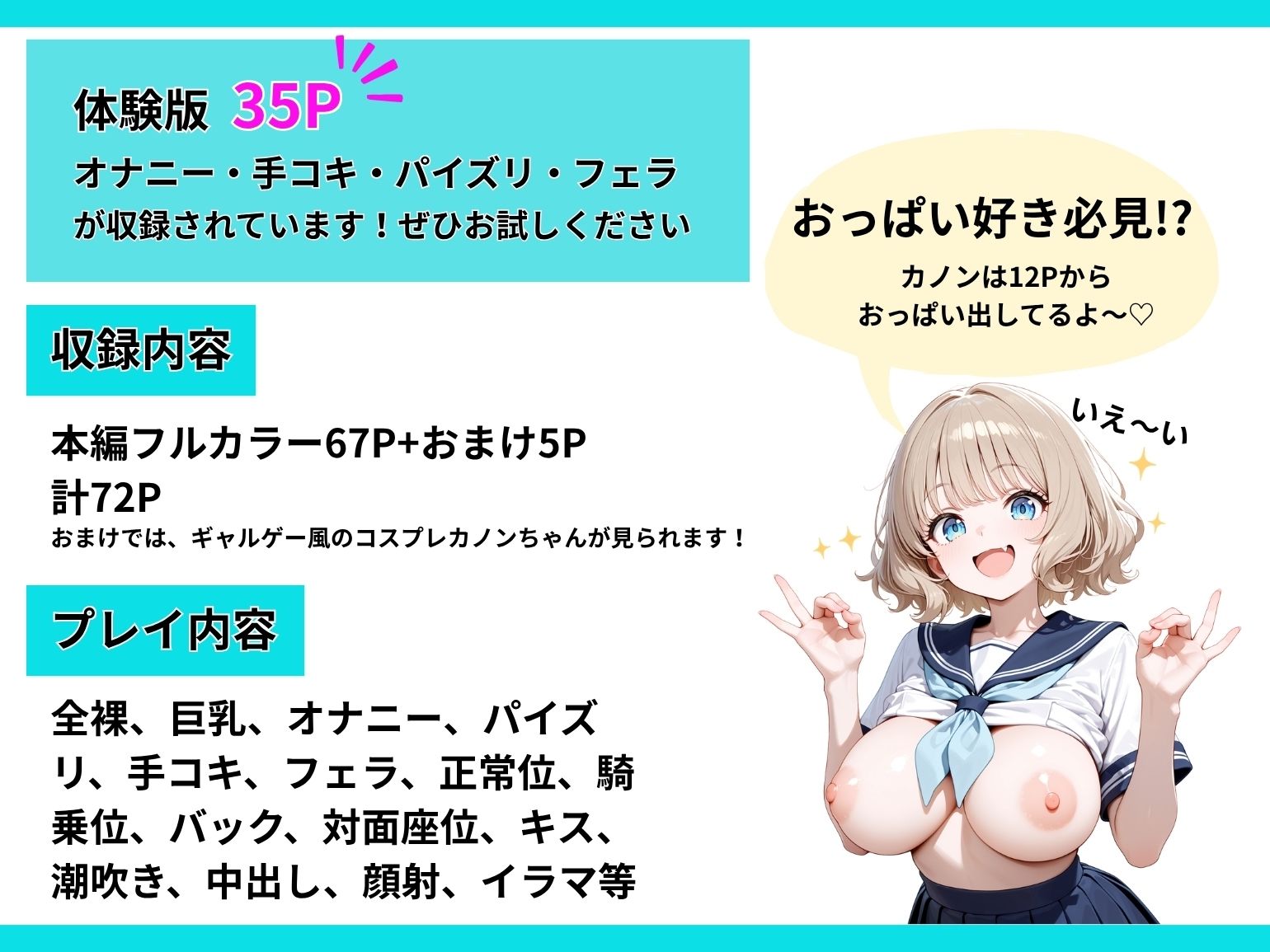試し読み 10