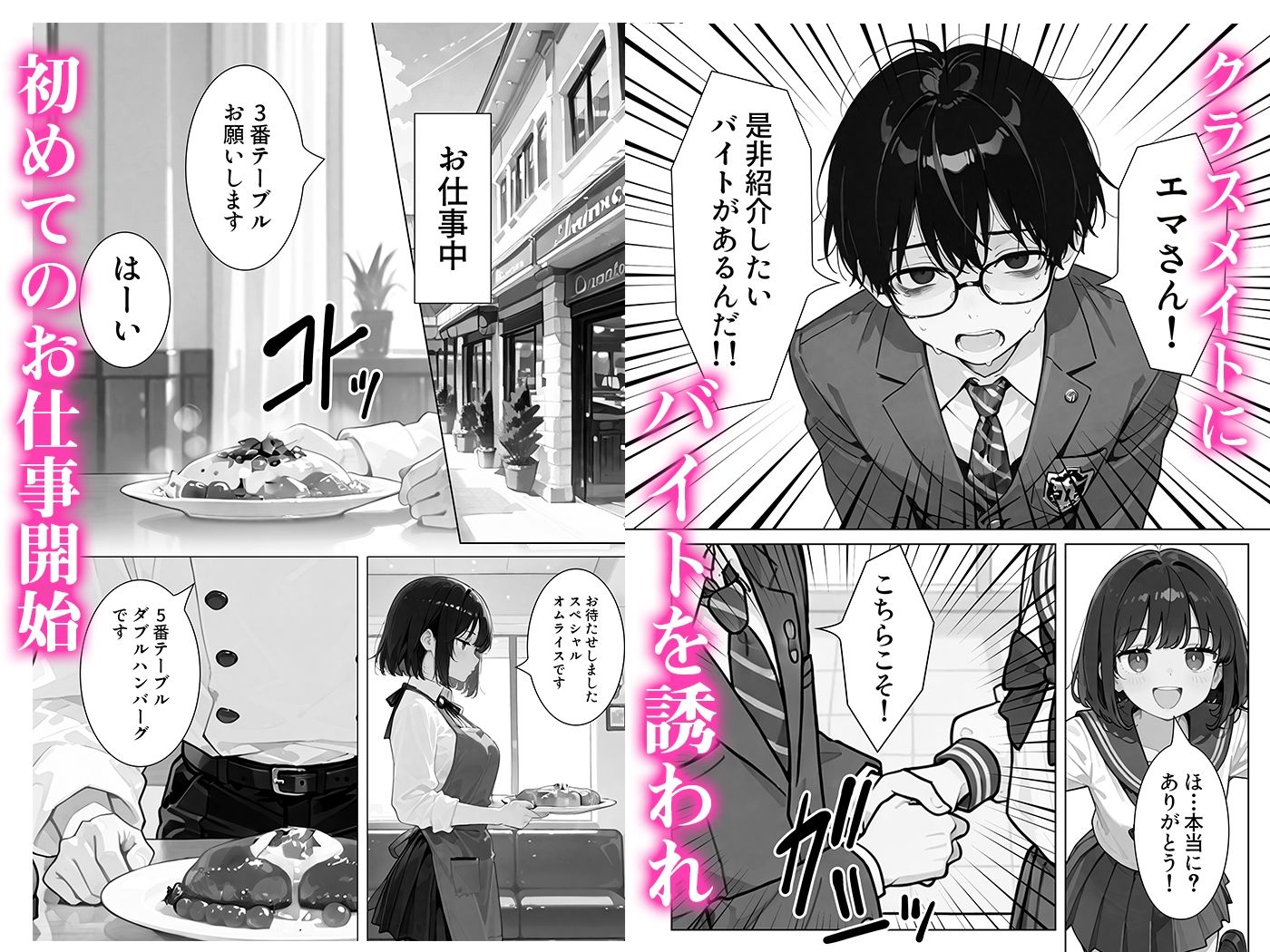 試し読み 4