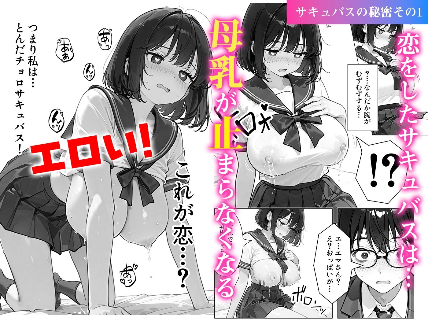 試し読み 6