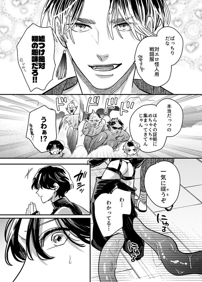 試し読み 3