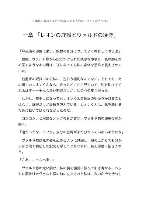 試し読み 1