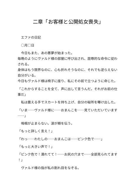 試し読み 3