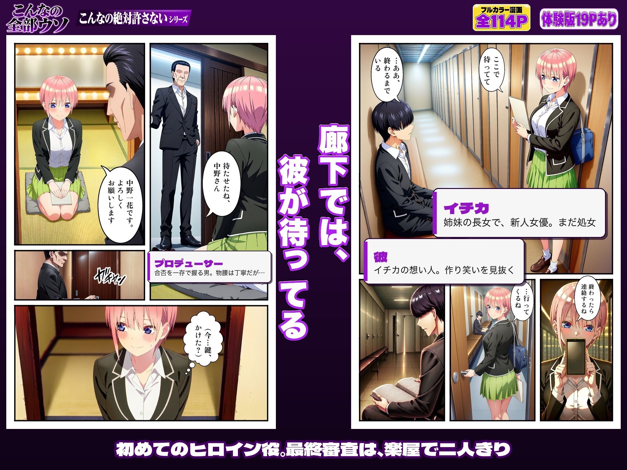 試し読み 1