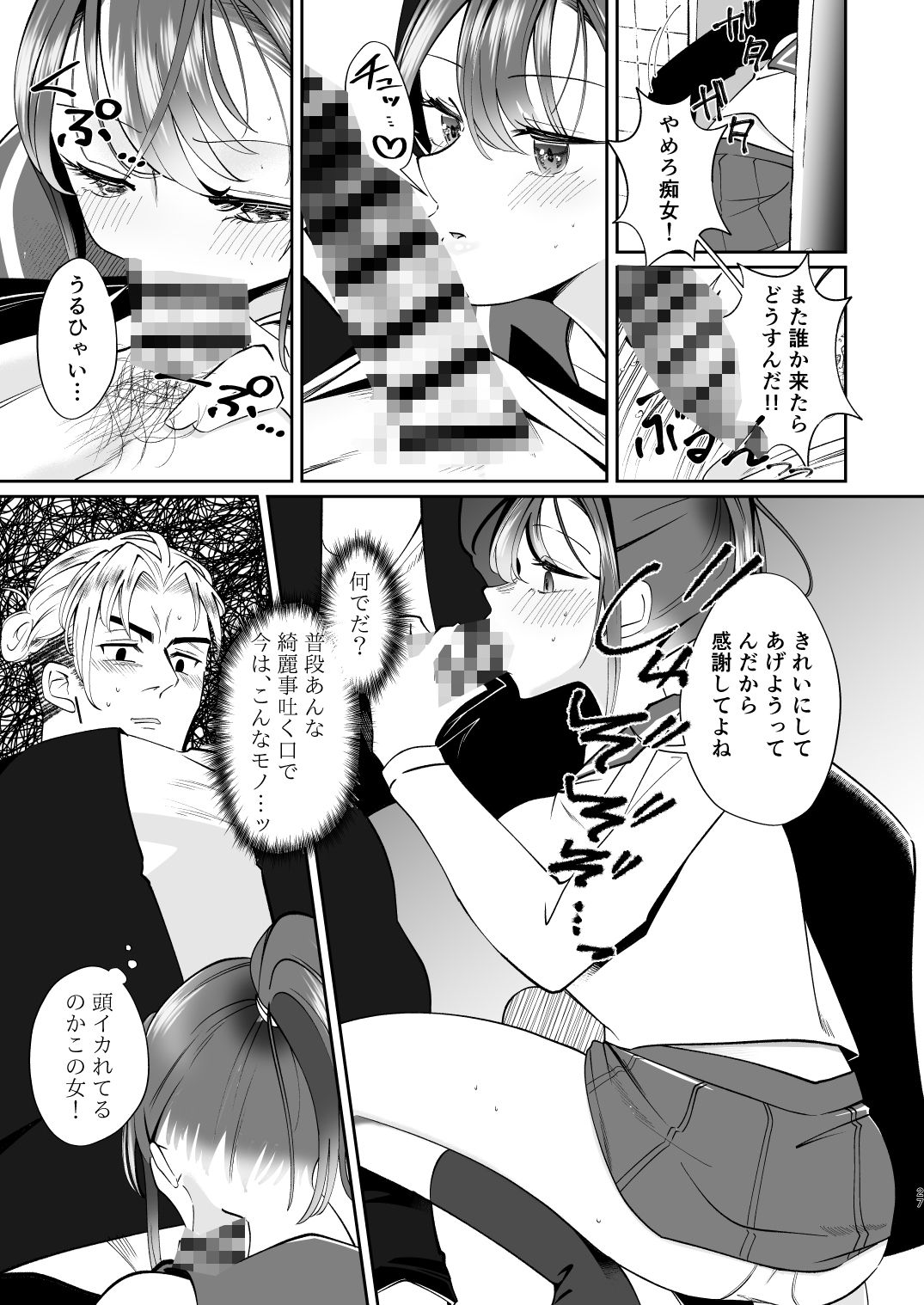 試し読み 8