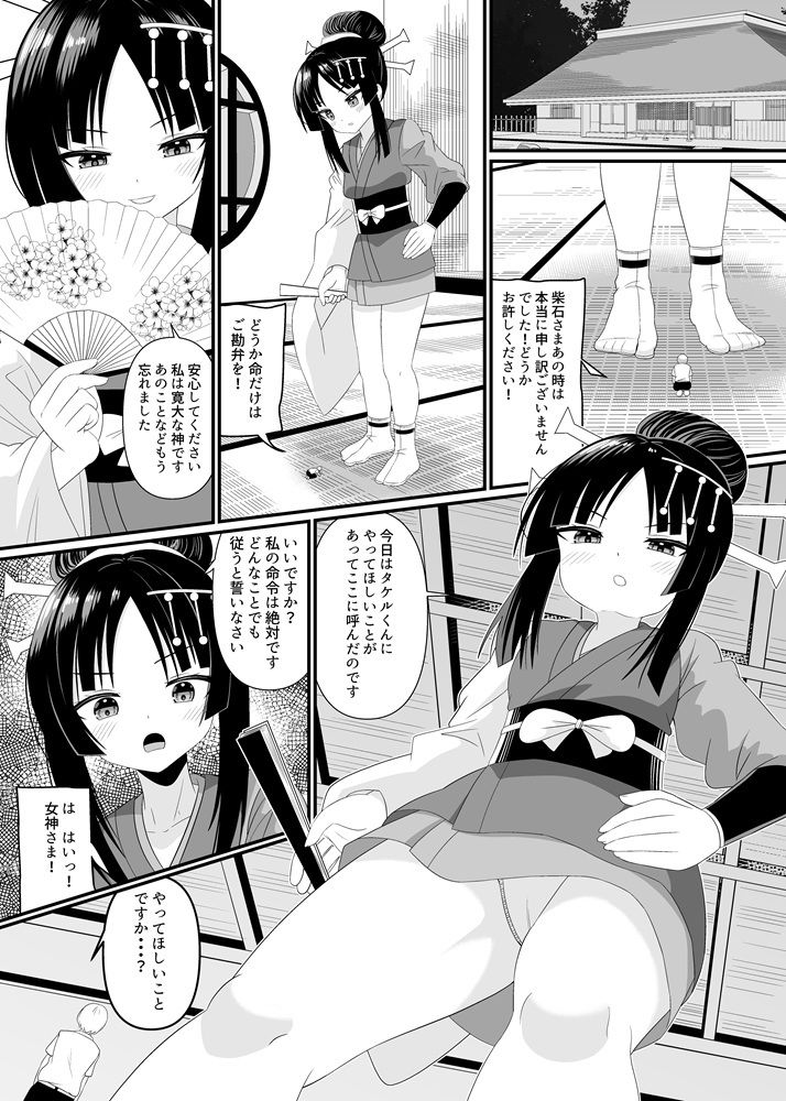 試し読み 3
