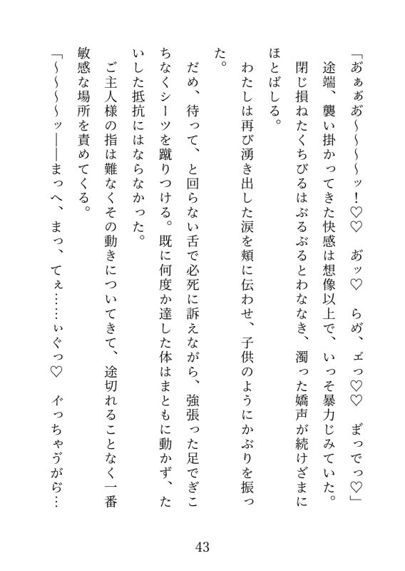 試し読み 9