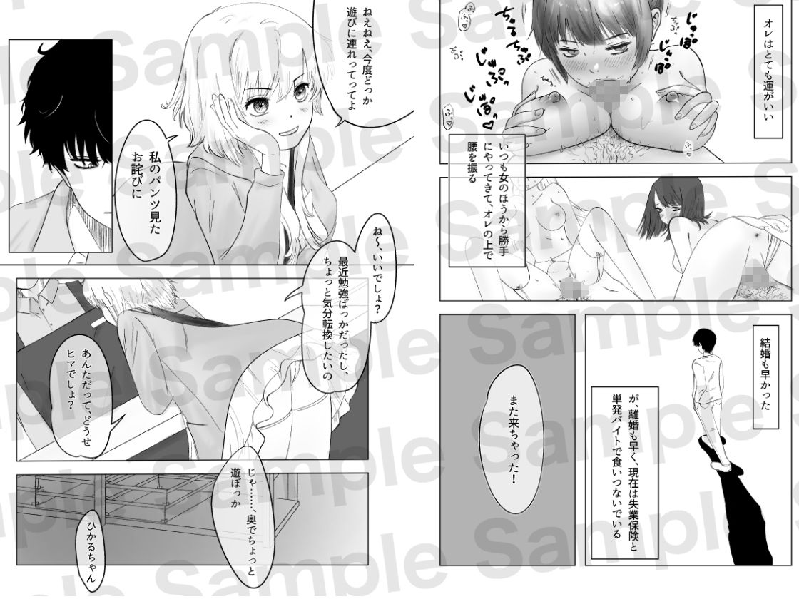 試し読み 7