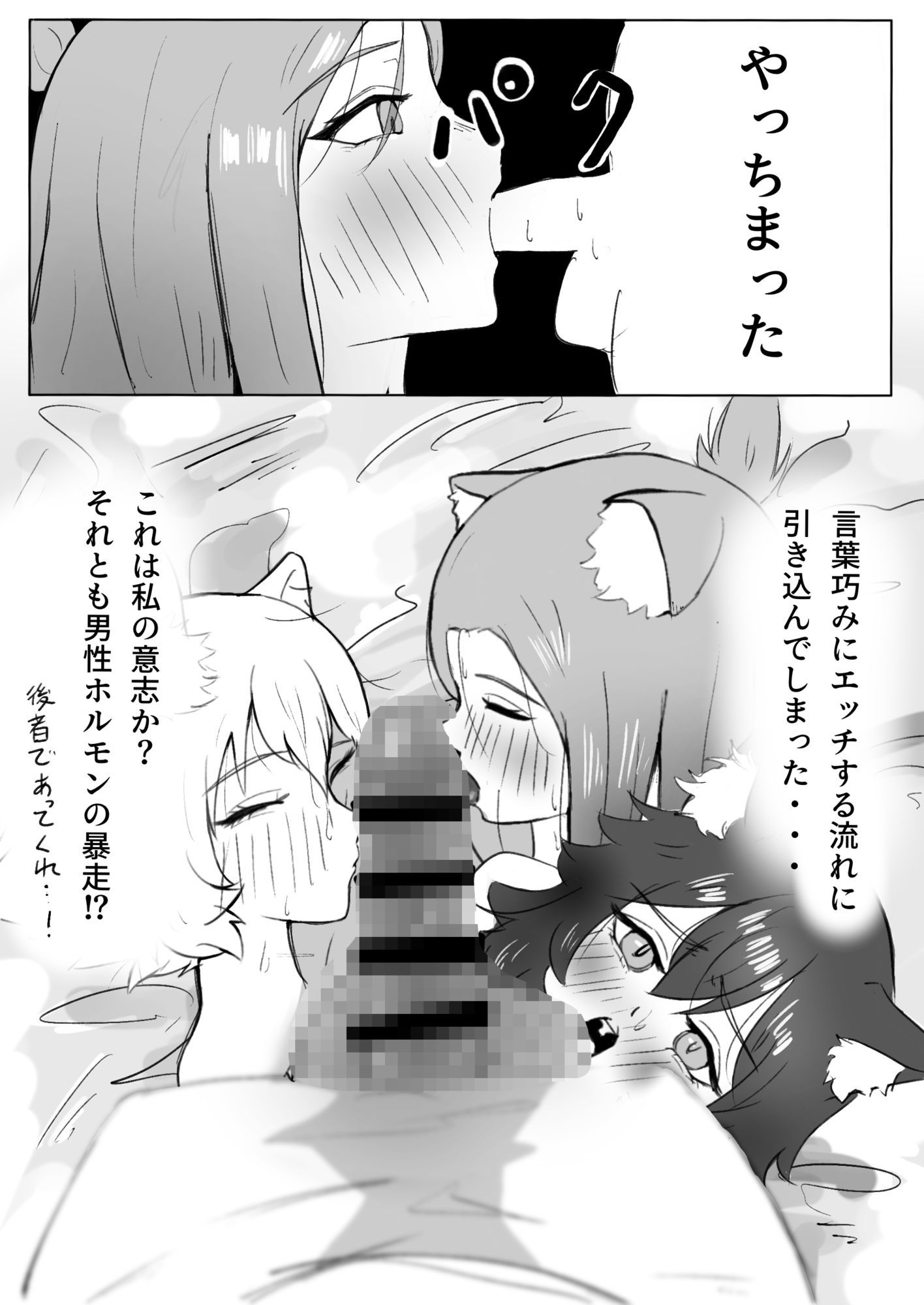 試し読み 6
