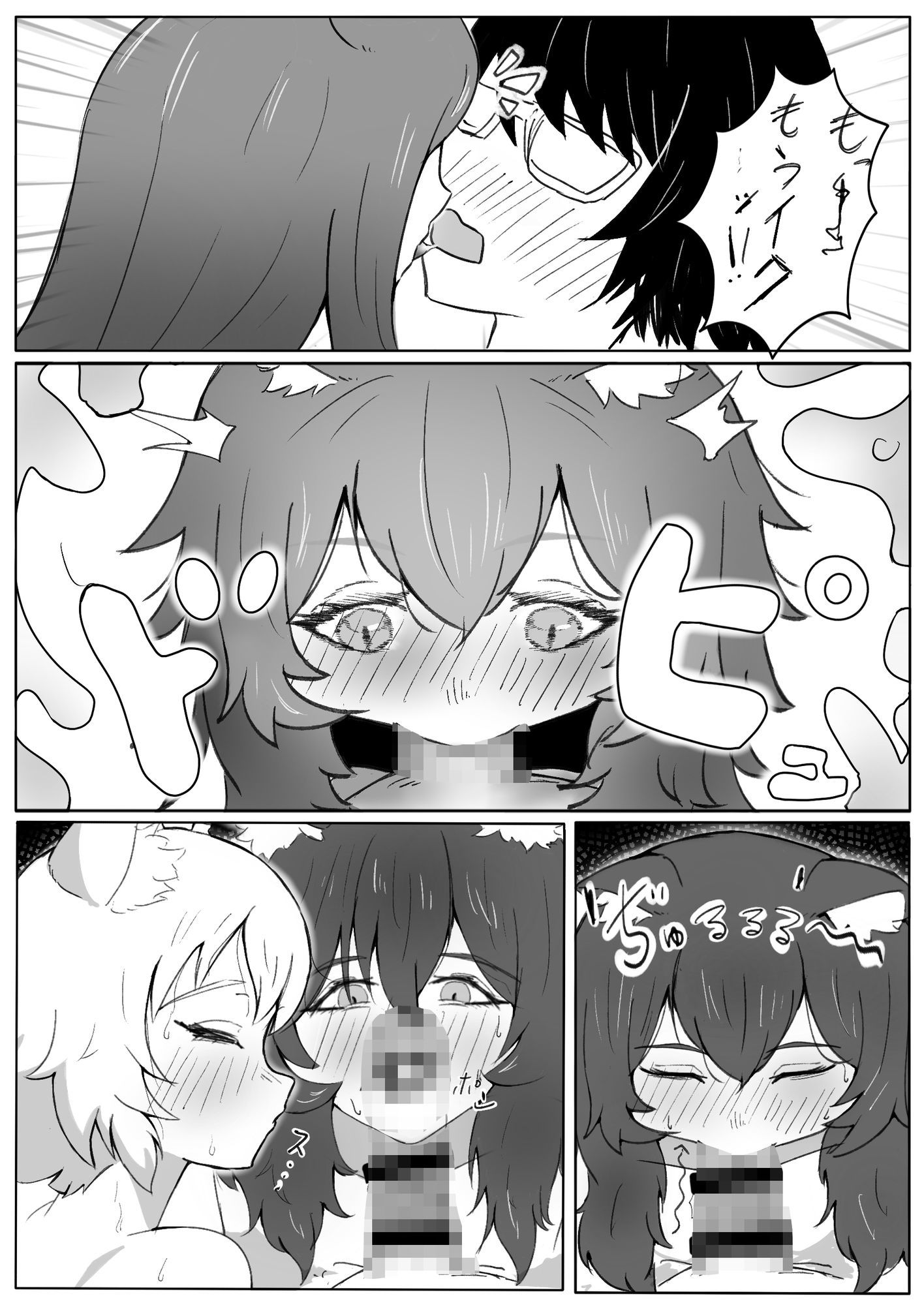 試し読み 8