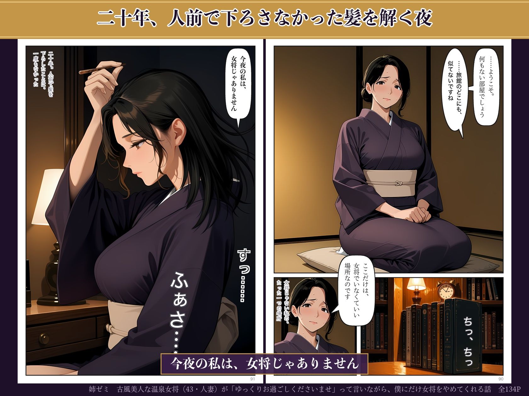 試し読み 9
