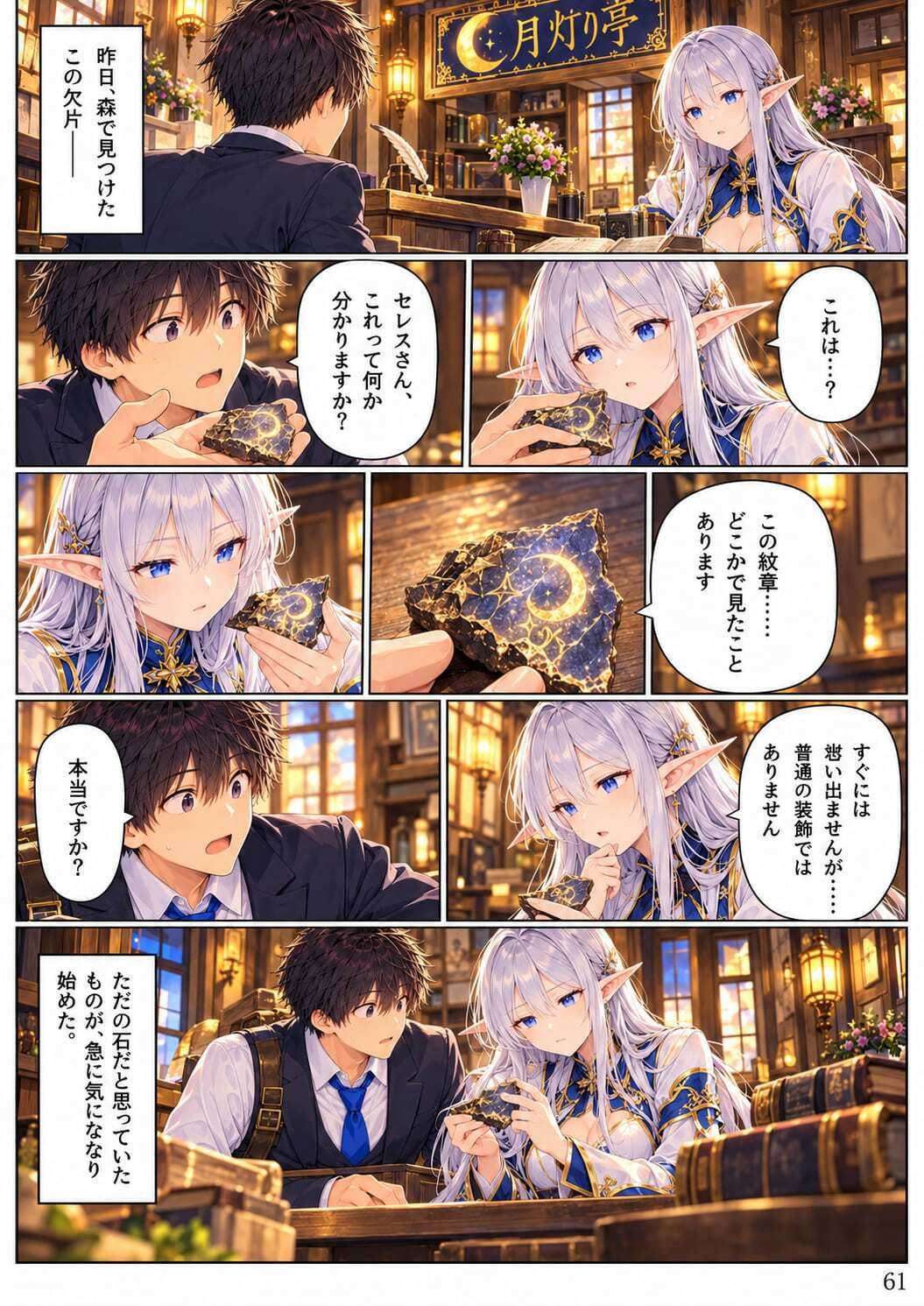 試し読み 1