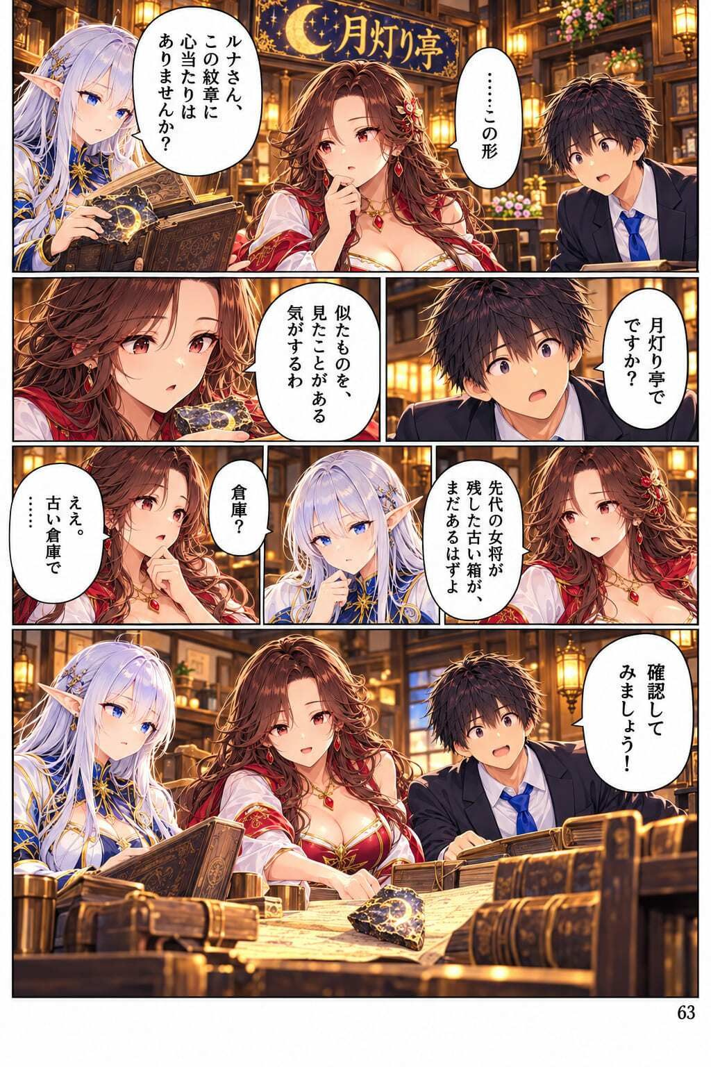試し読み 3